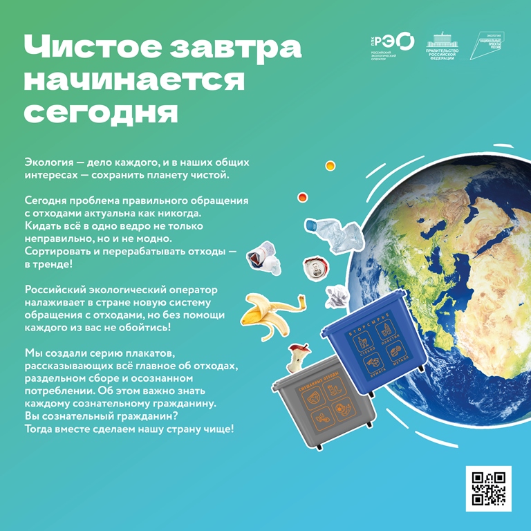 Обращение с отходами.