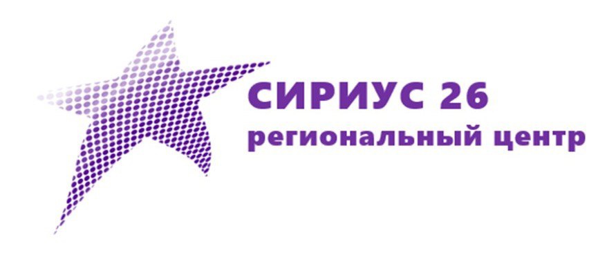 Образовательная программа регионального центра &amp;quot;Сириус26&amp;quot; по направлению &amp;quot;Выбор профессии&amp;quot;.