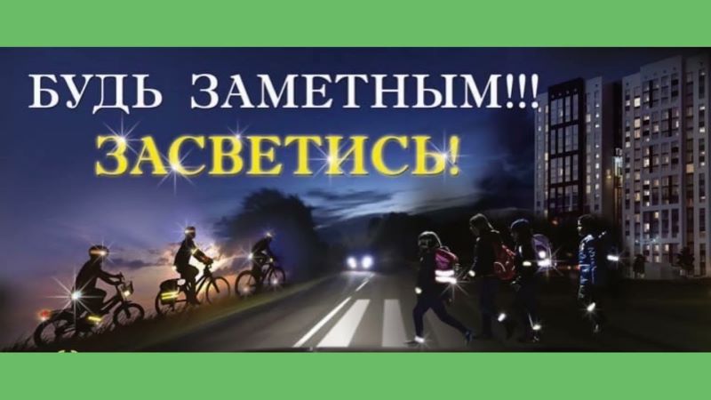 Будь заметным.