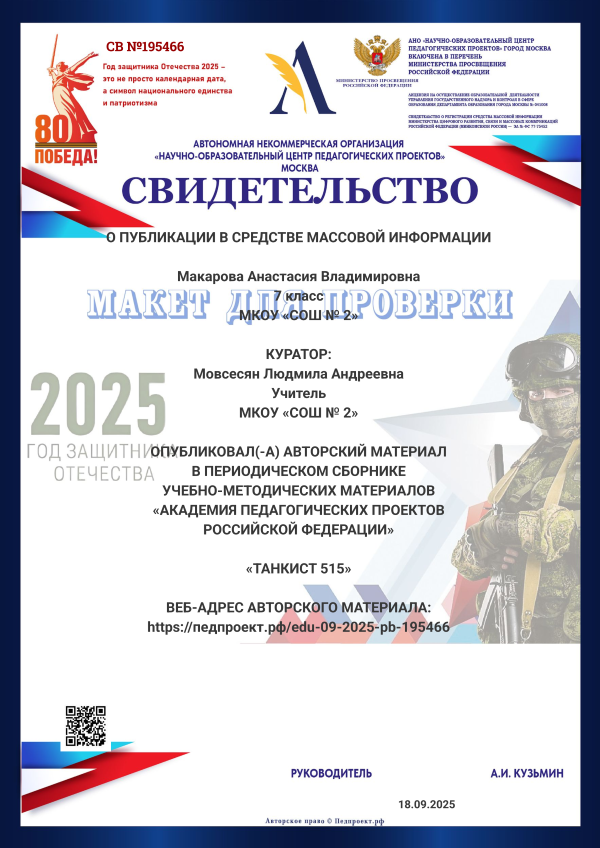 Всероссийский нравственно- патриотический конкурс "Время героев - время защитников Отечества" Всероссийский нравственно- патриотический конкурс "Время героев - время защитников Отечества".