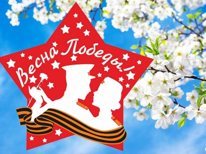 Районный конкурс — выставка «ВЕСНА ПОБЕДЫ».