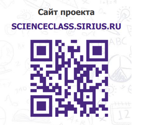 сайт проекта "Сириус".